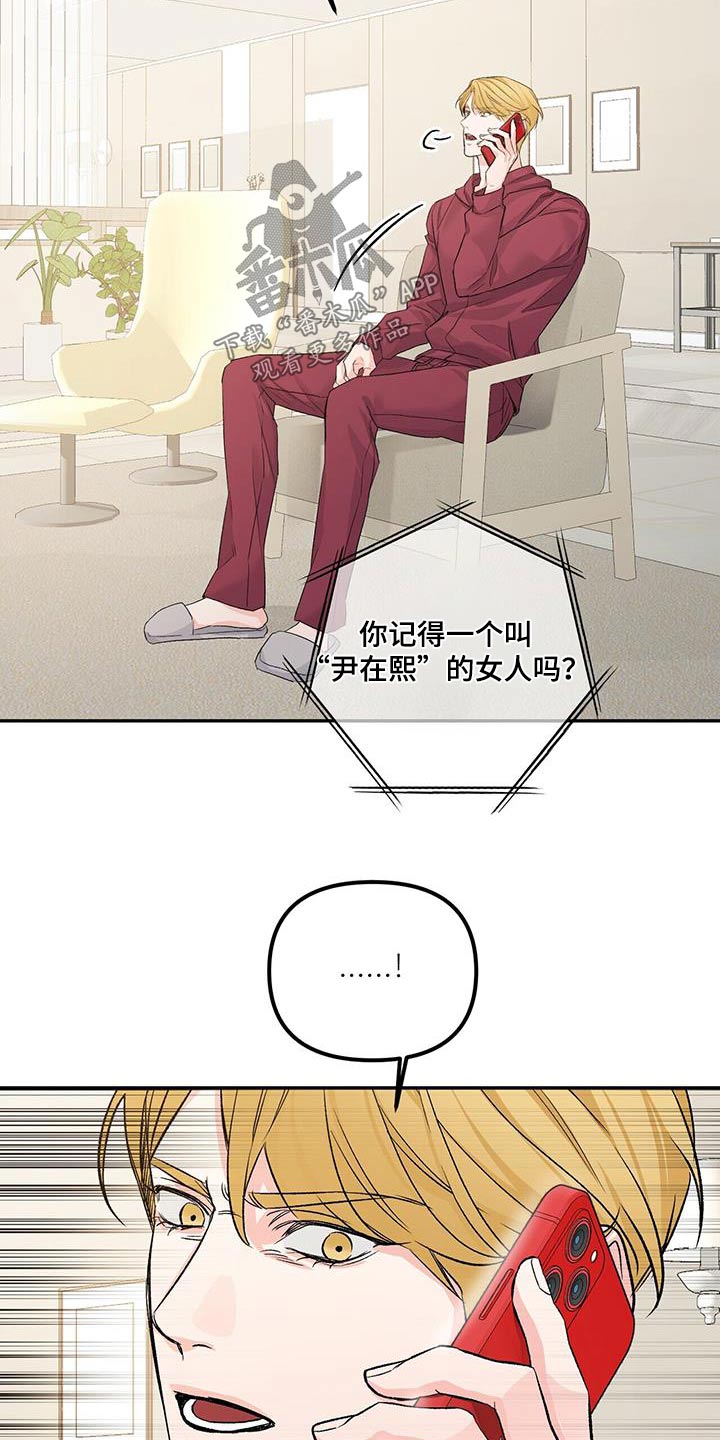 第113章：调查13
