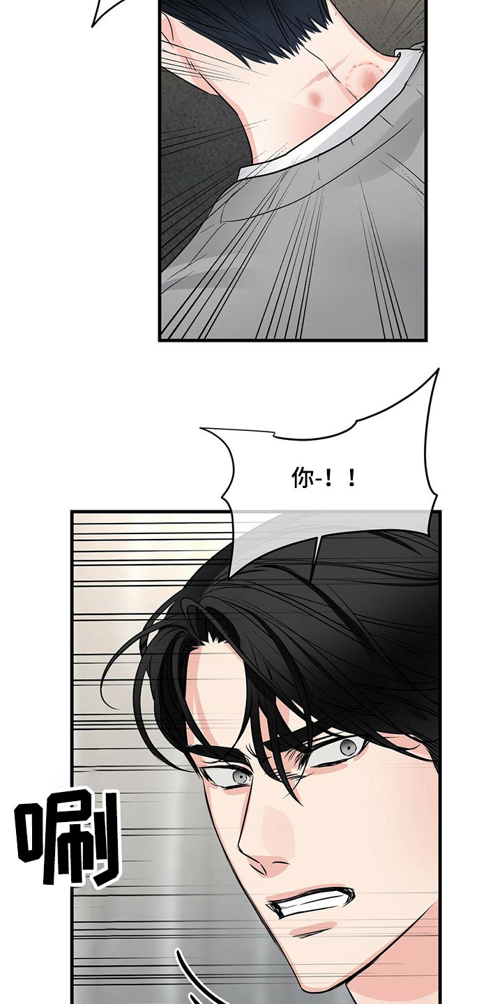 第81章：嚣张14