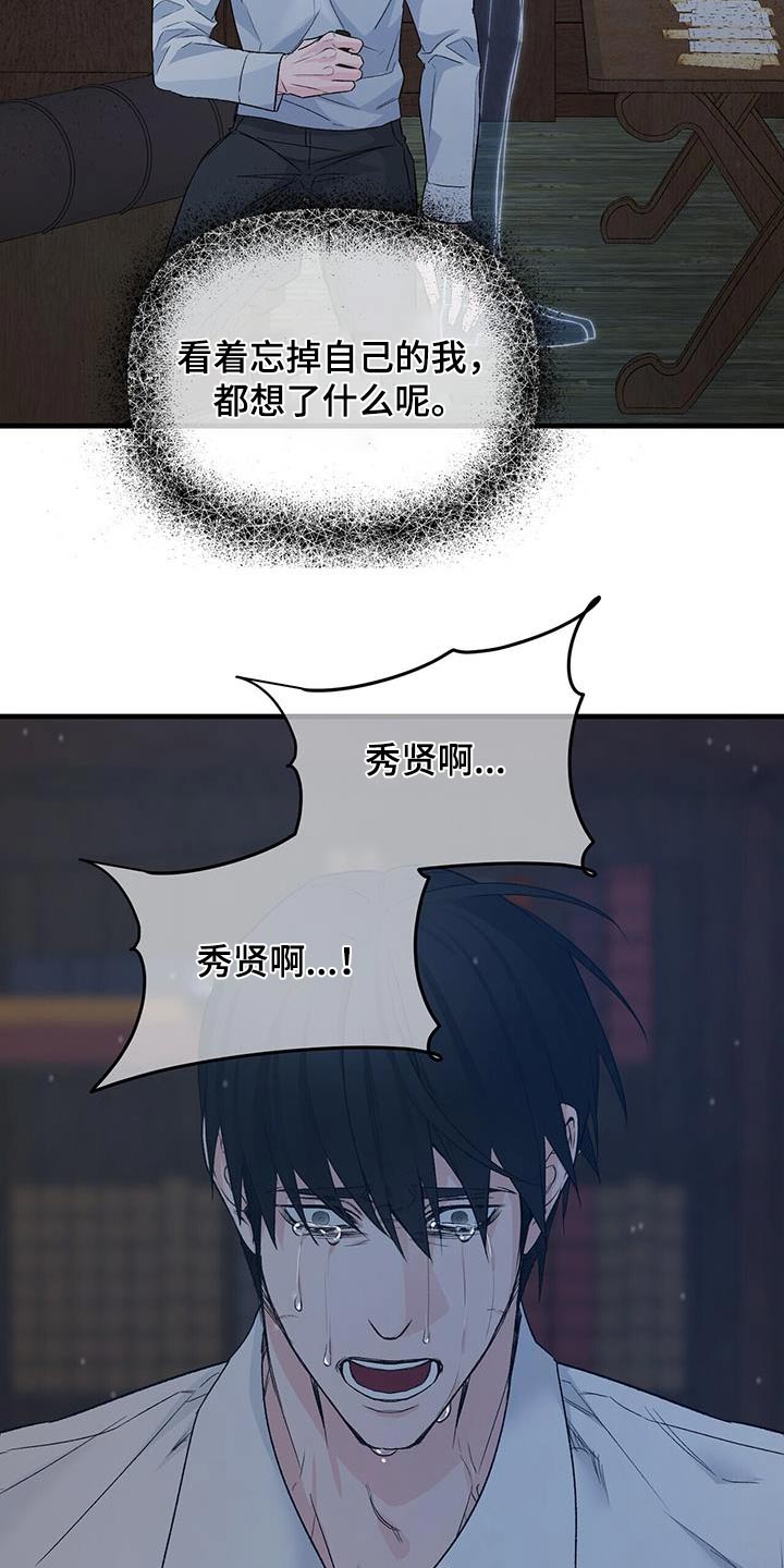 第118章：不希望你知道5