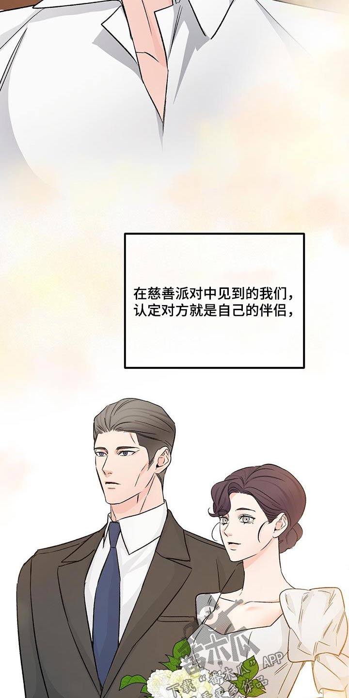 第118章：不希望你知道29