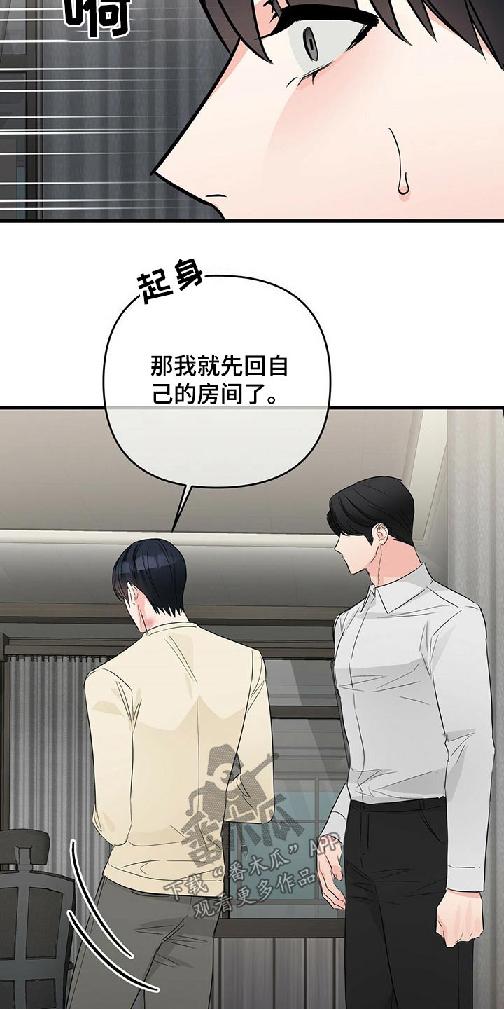 第60章：忘记16