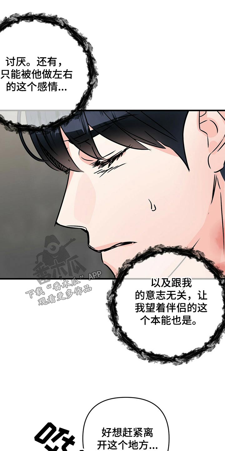 第73章：不想再失去11
