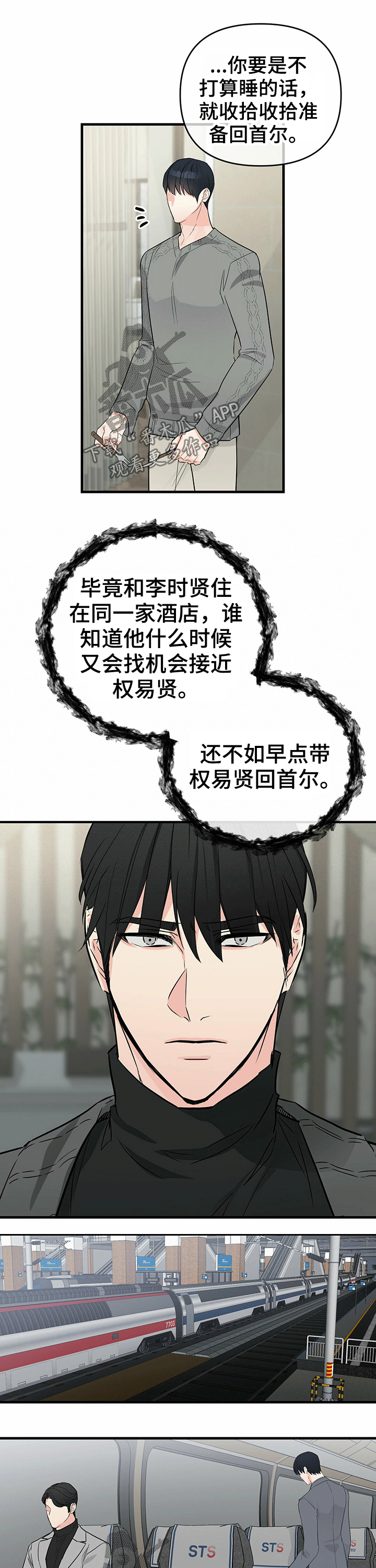 第44章：在意9