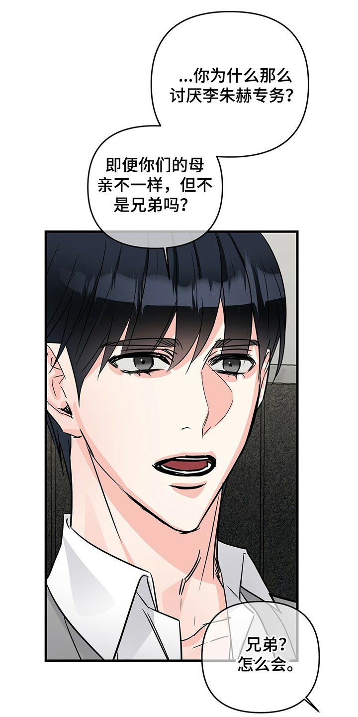 第77章：精神异常21