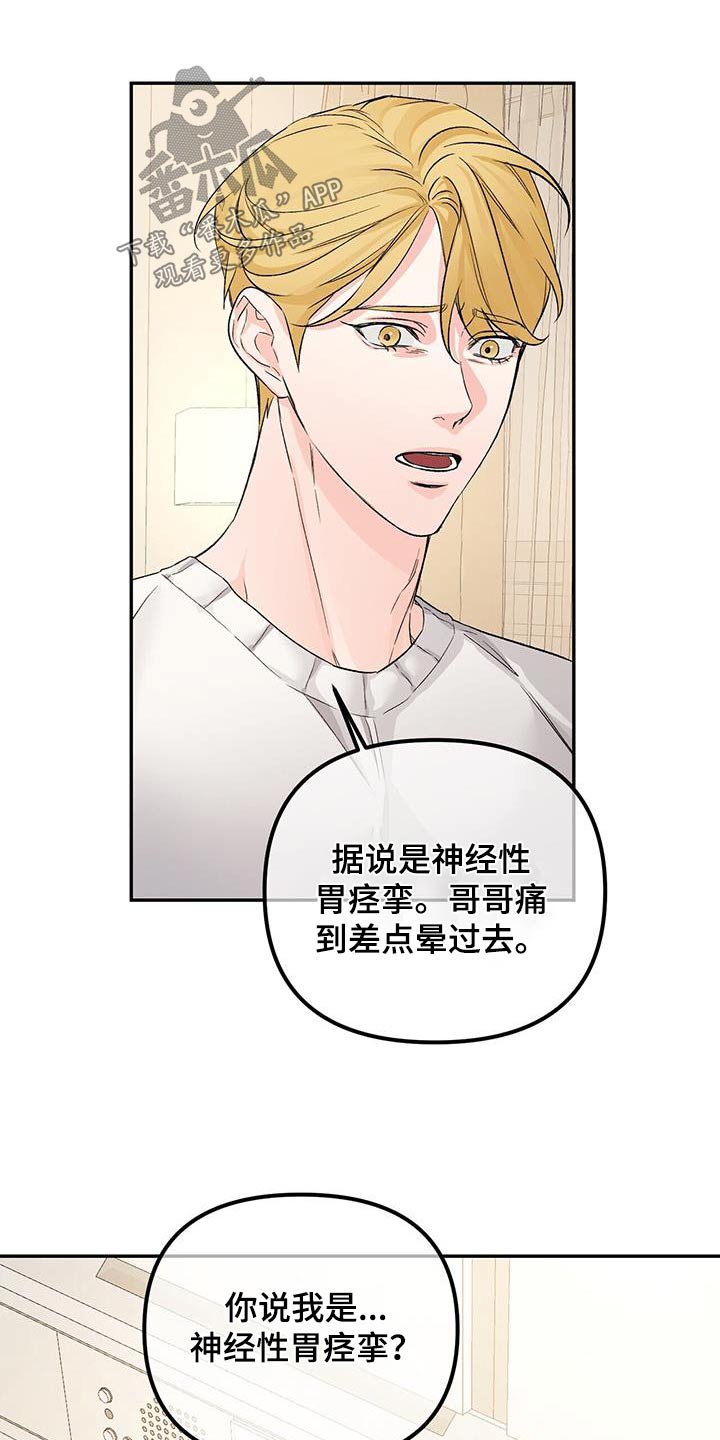 第112章：默默承受18