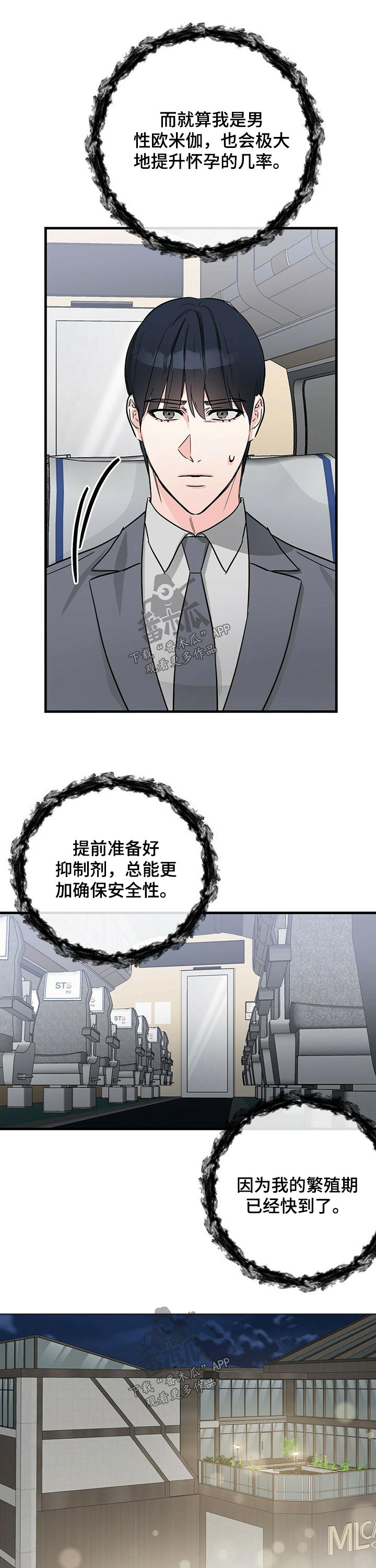 第45章：药剂6