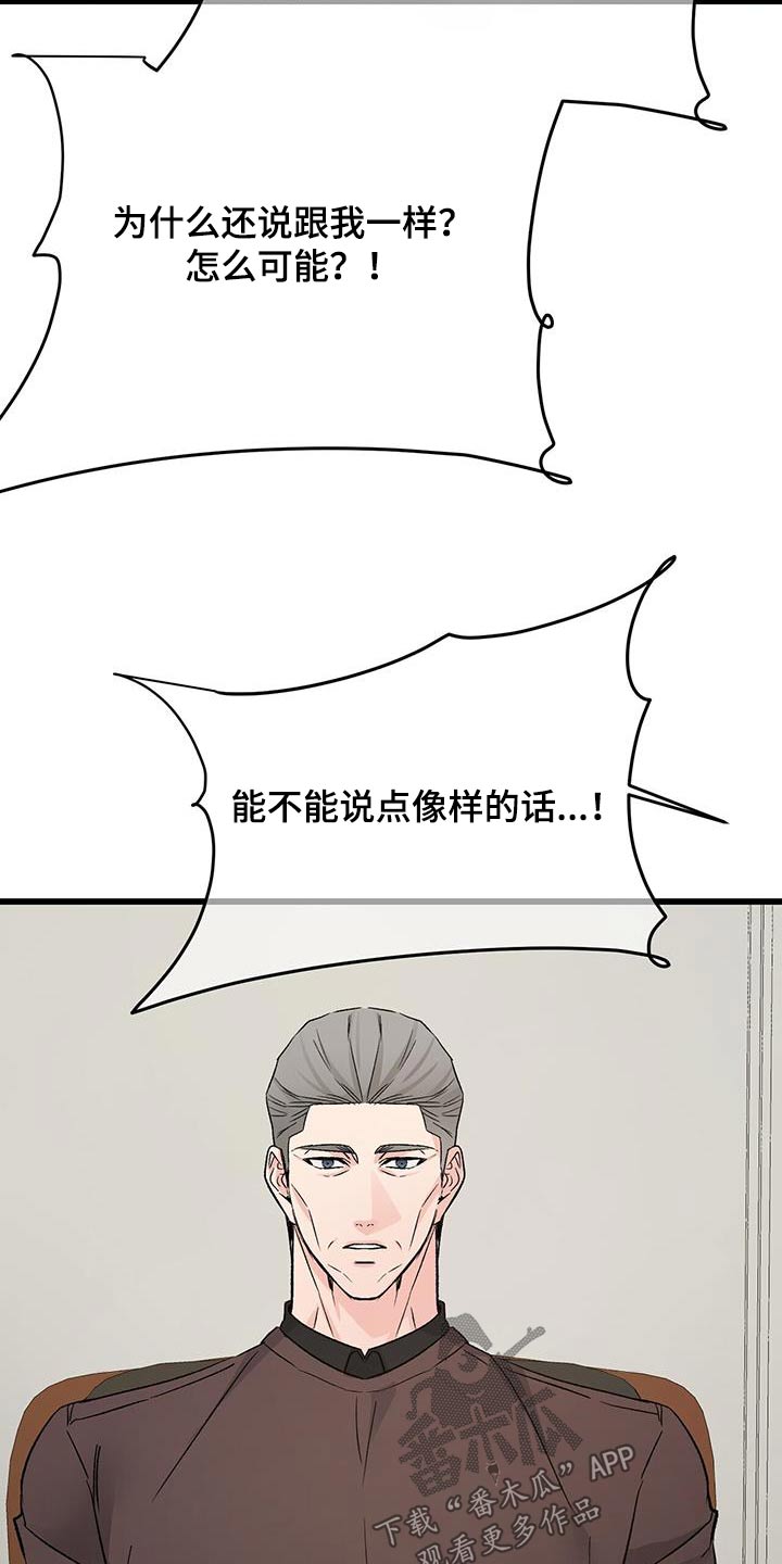 第118章：不希望你知道27