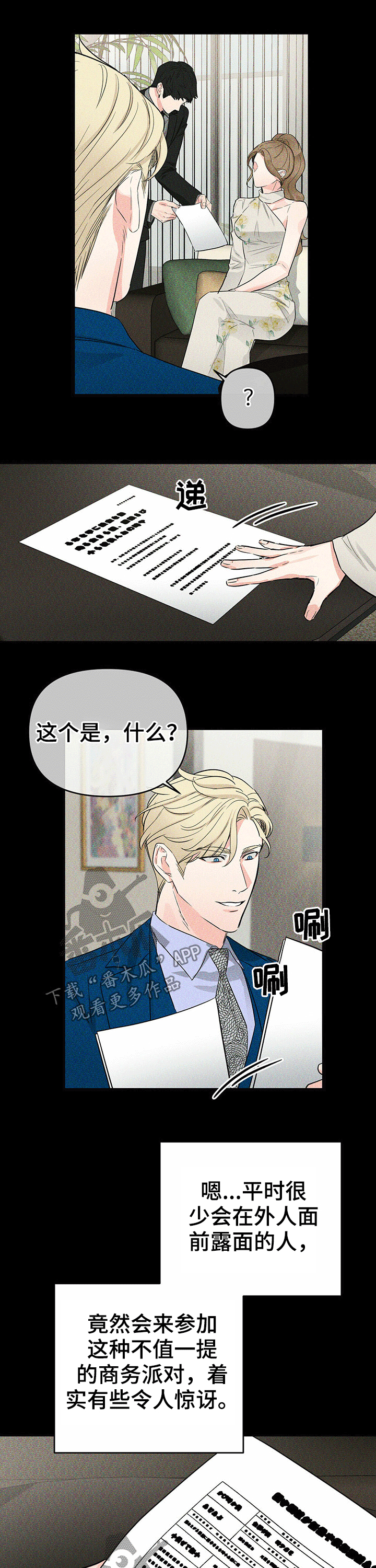 第43章：提议4