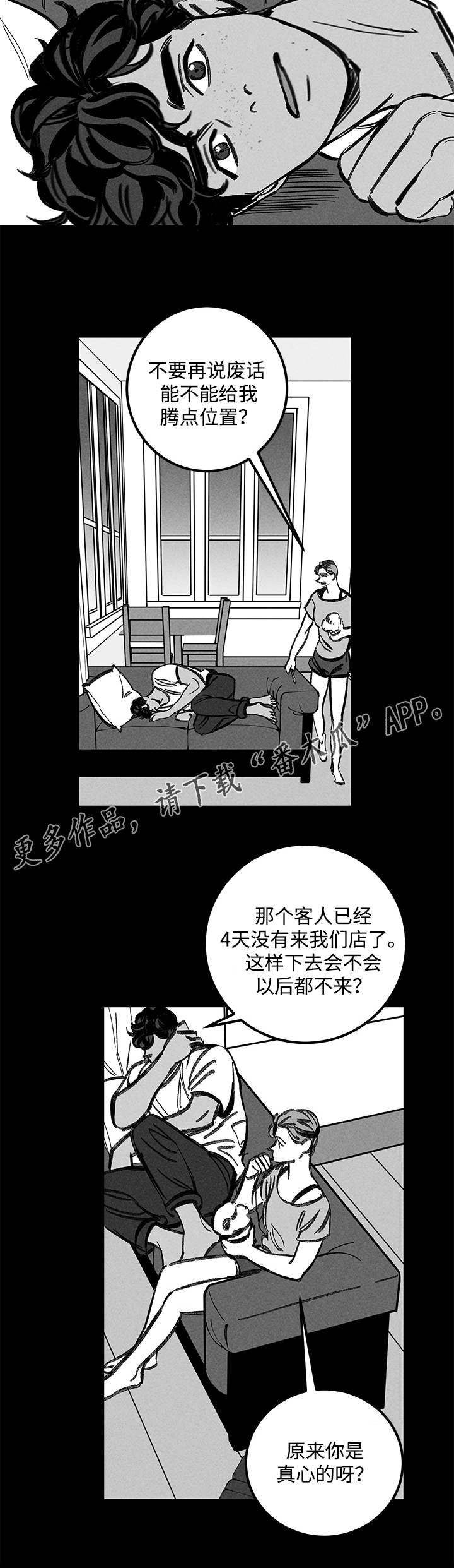 第22章：酒吧9