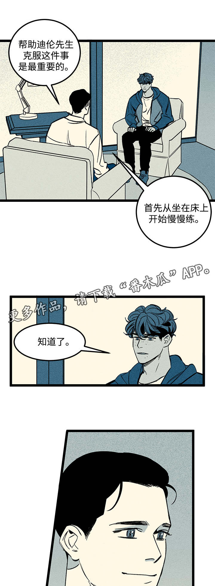 第36章：建议1
