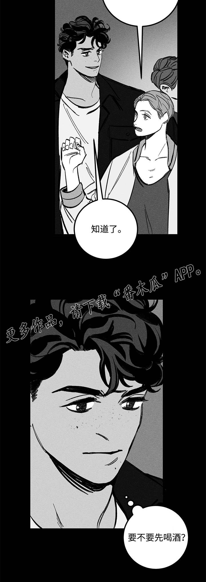 第22章：酒吧15