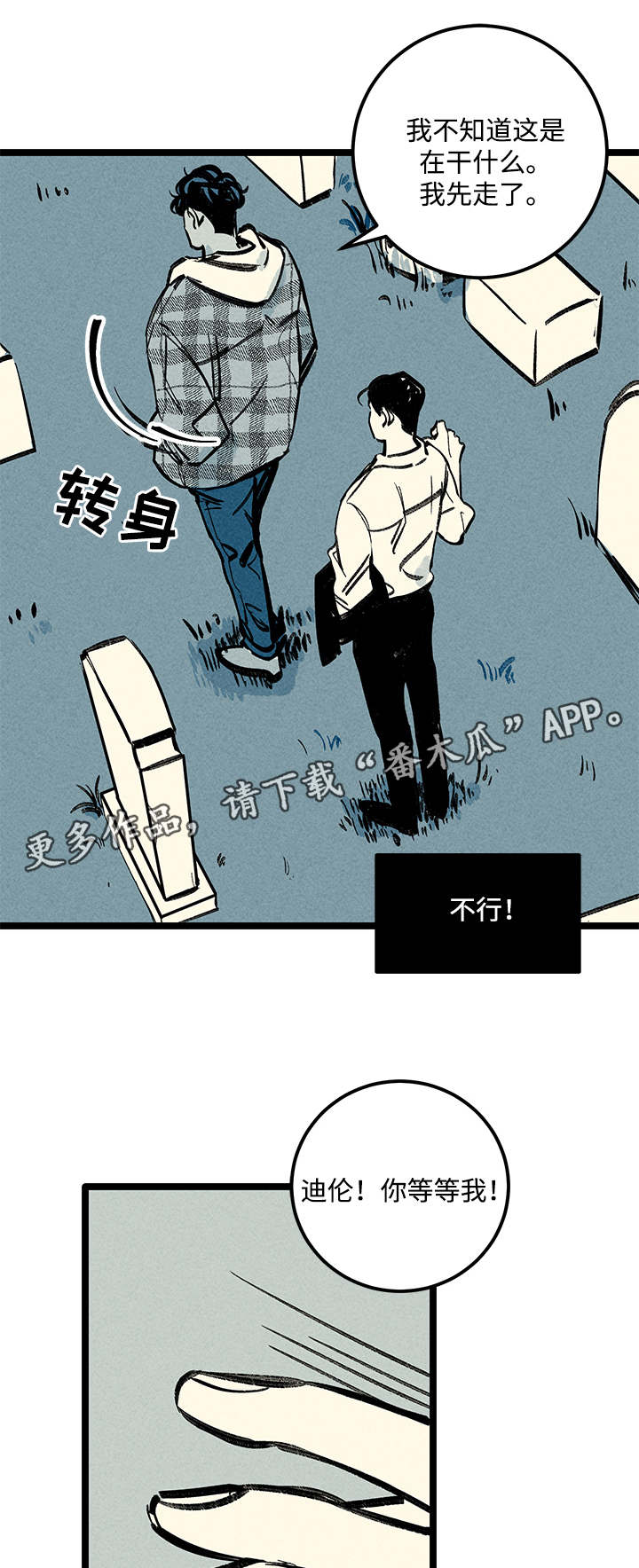 第10章：扫墓15