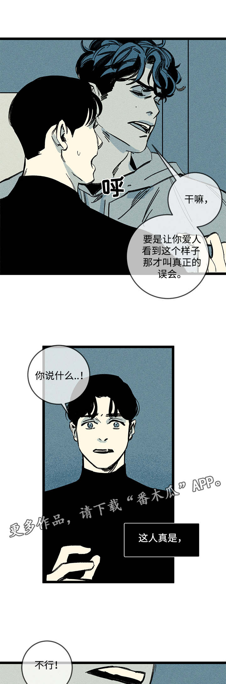 第16章：步步紧逼11