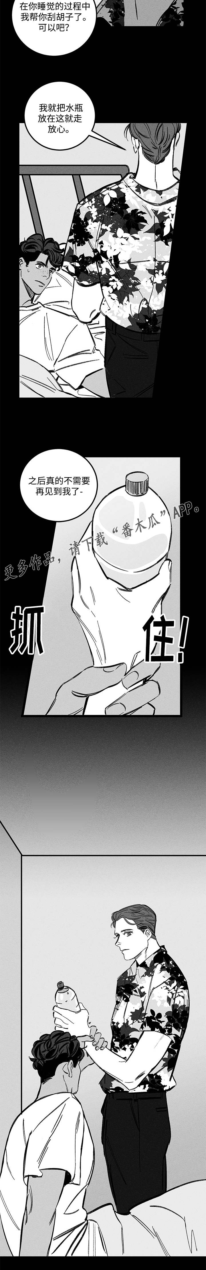 第33章：孤独7