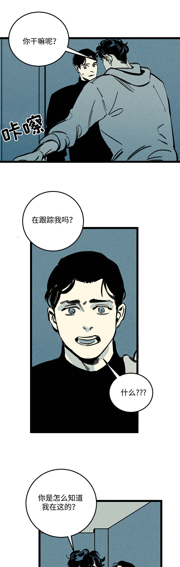 第16章：步步紧逼0