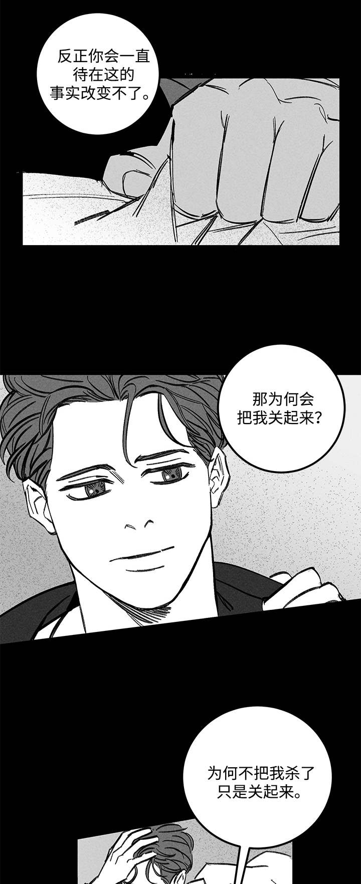 第45章：没有区别2
