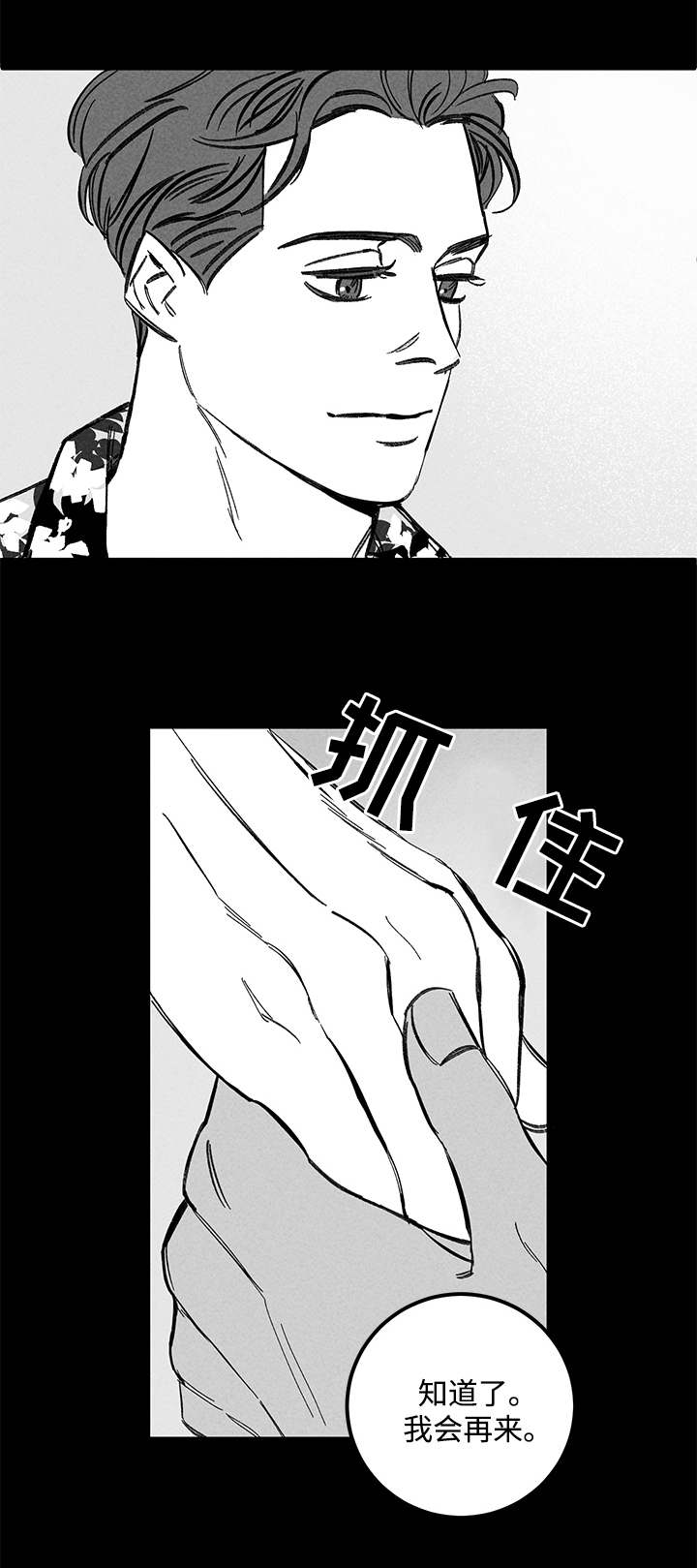 第34章：疯子14