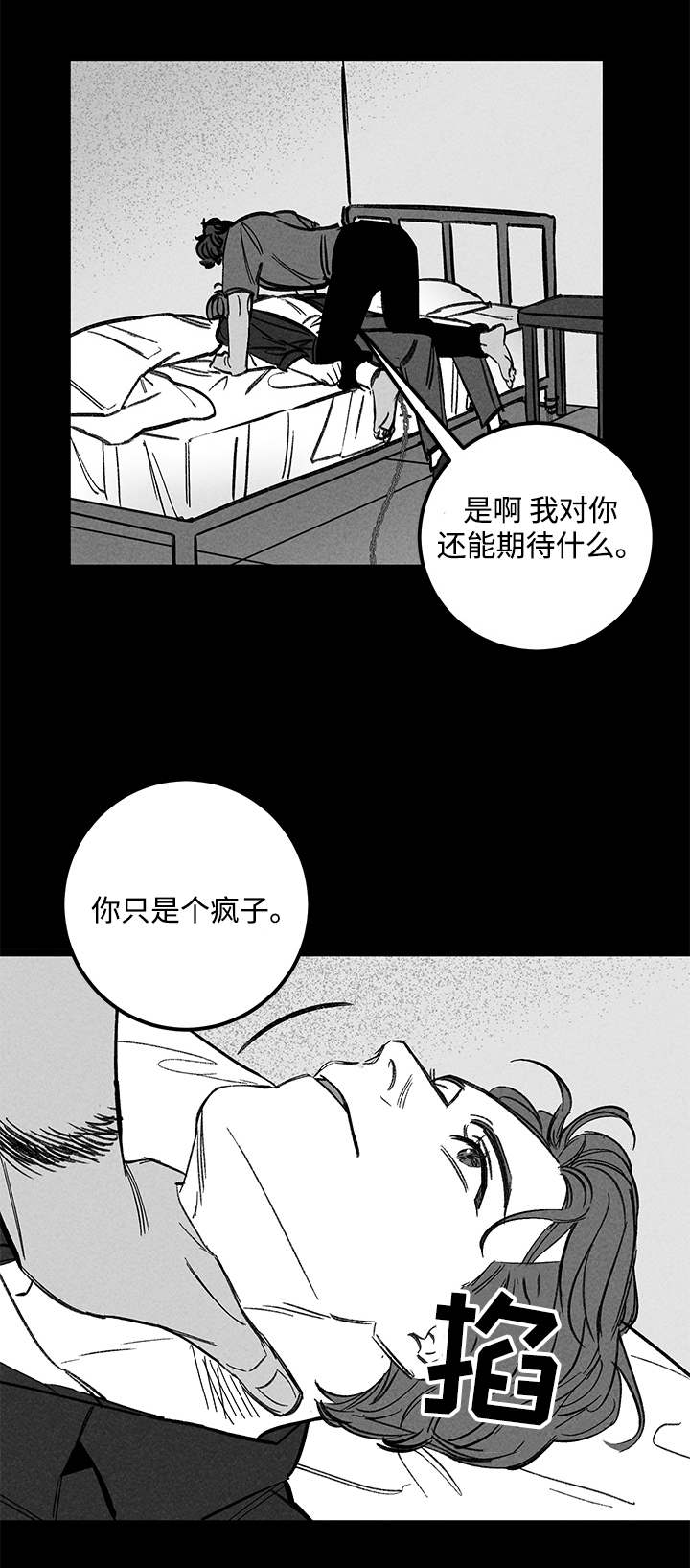 第43章：耍横10