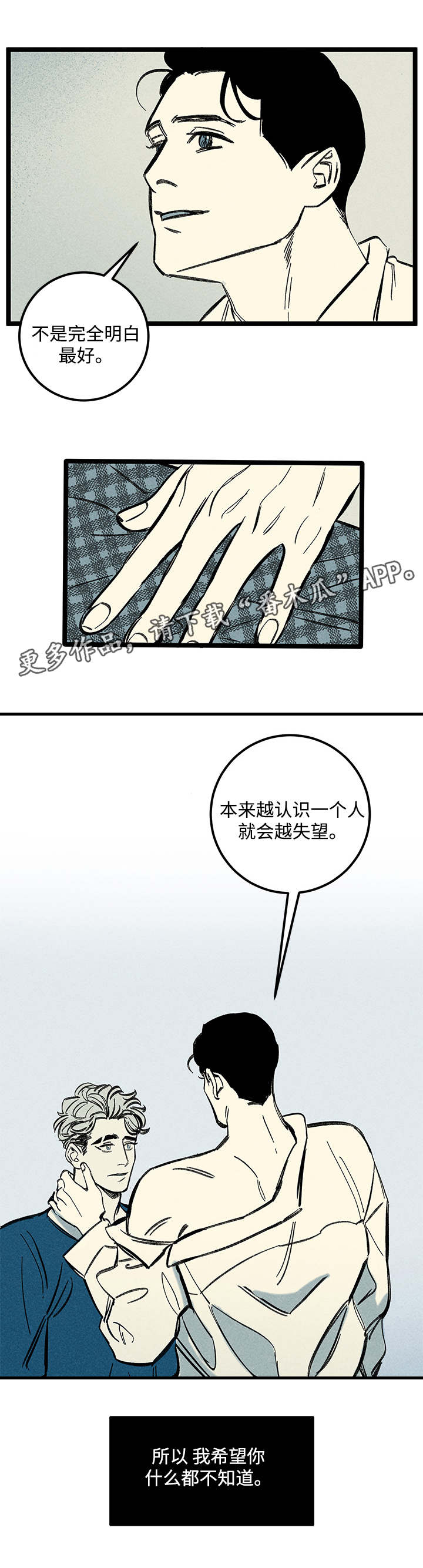 第27章：消气13