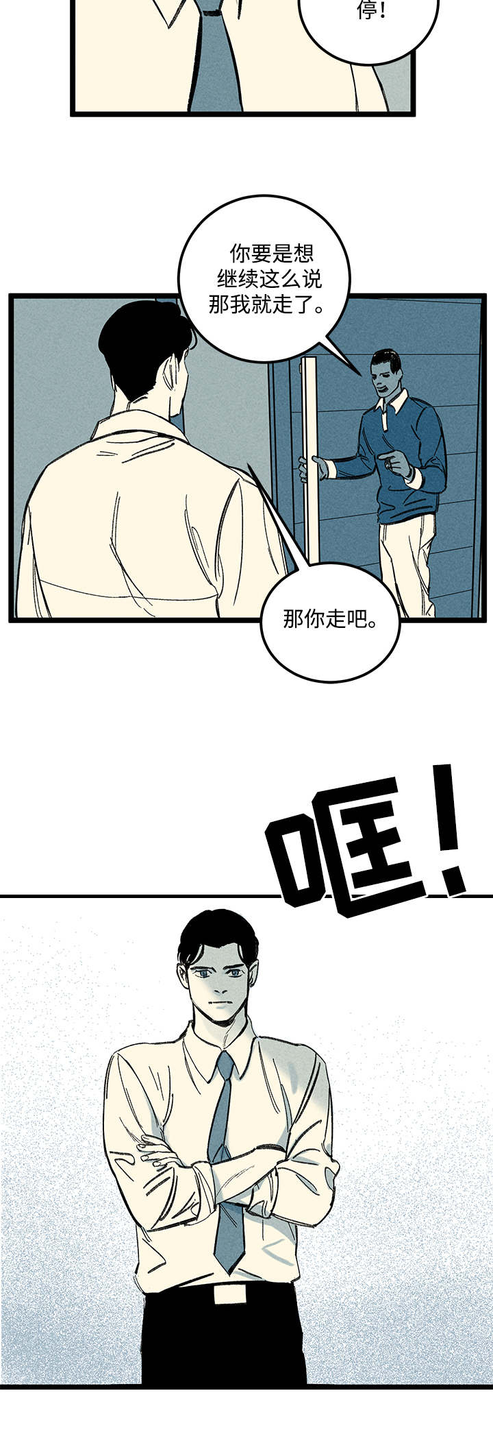 第19章：又见面了4