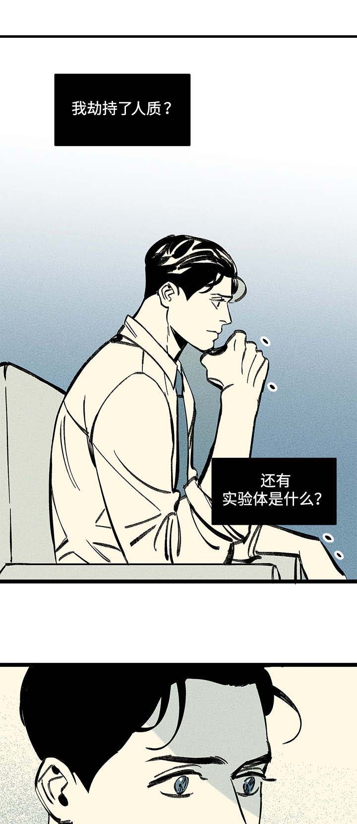 第25章：混乱4
