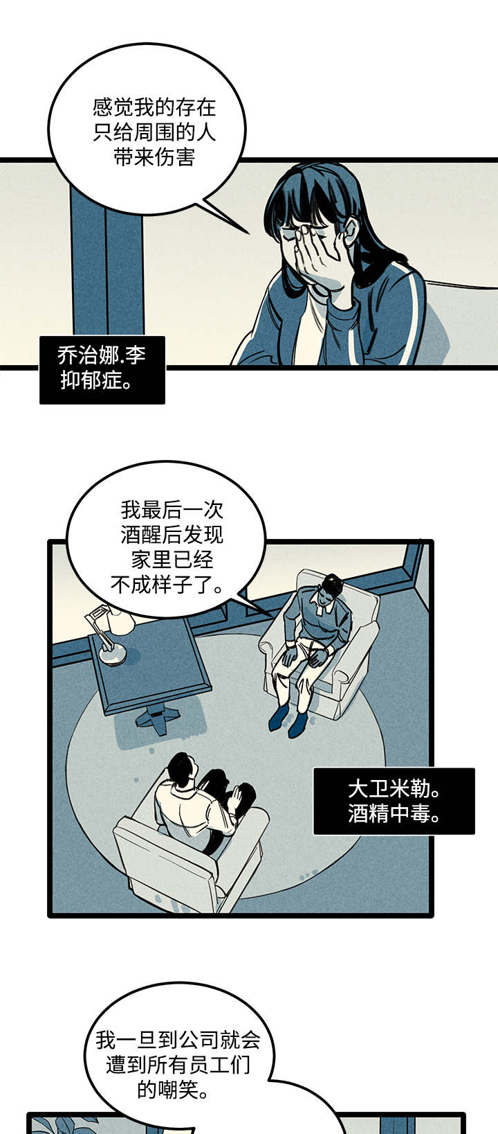 第4章：心理咨询4