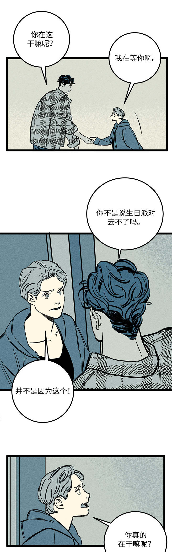 第28章：关心2