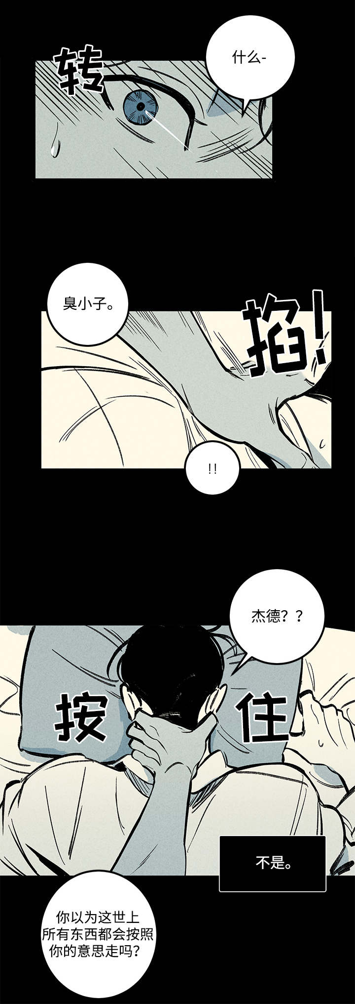 第8章：晕倒12