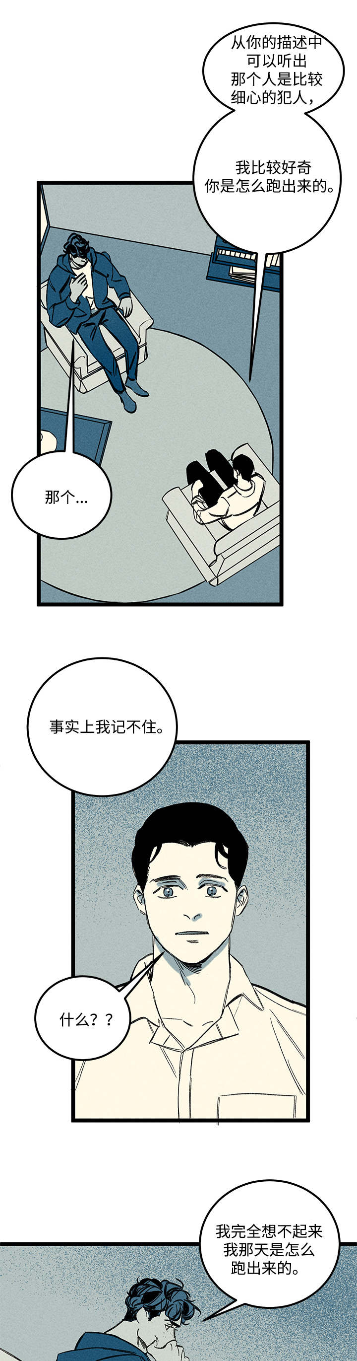 第35章：症状4