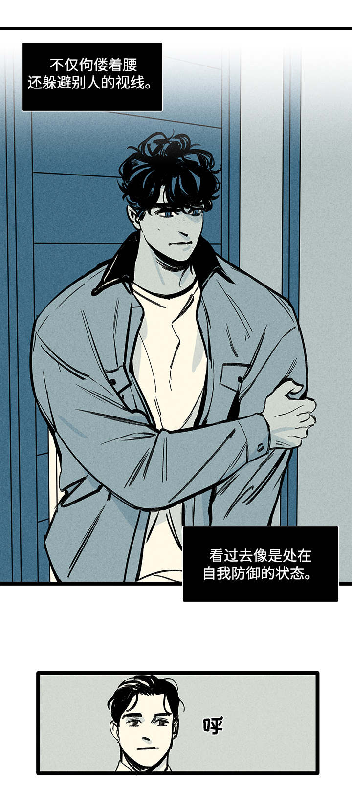 第5章：知情者2