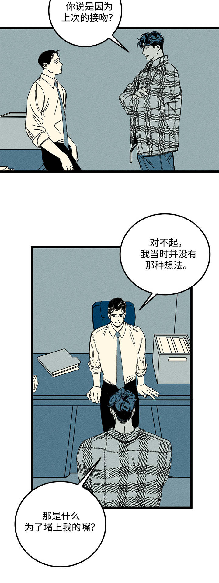 第19章：又见面了10