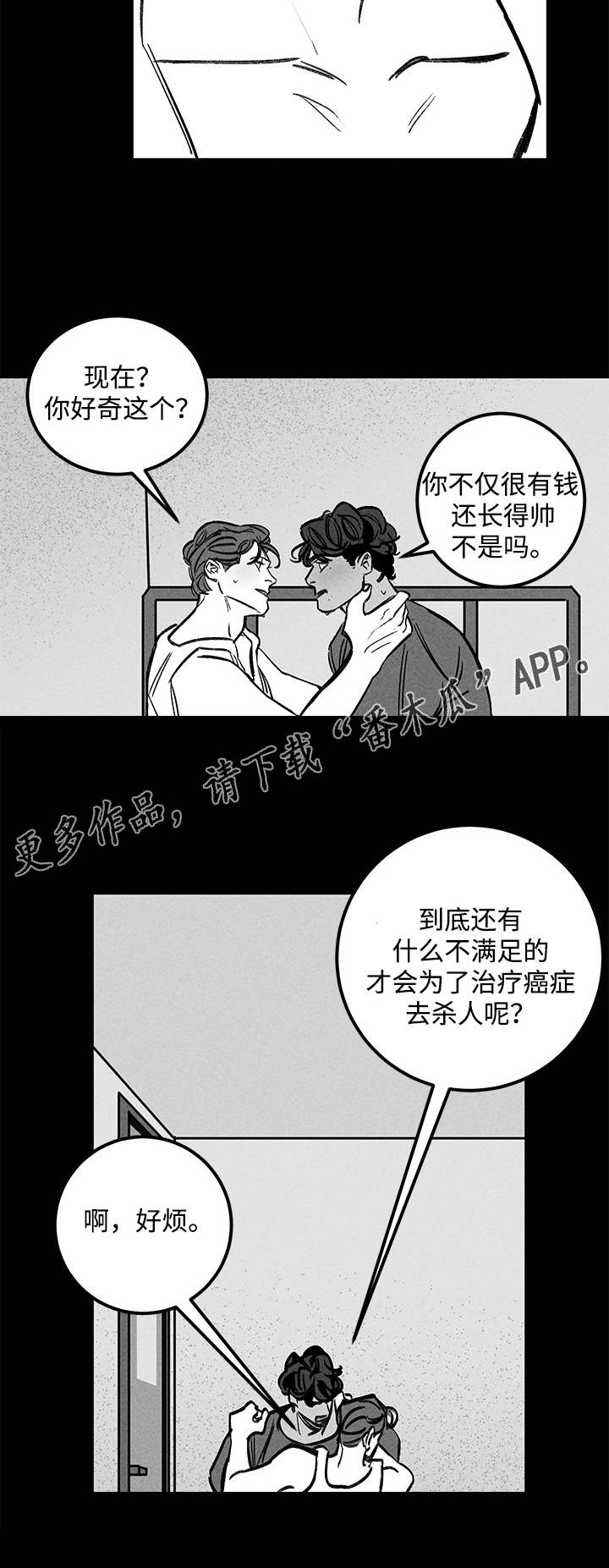 第44章：思考15