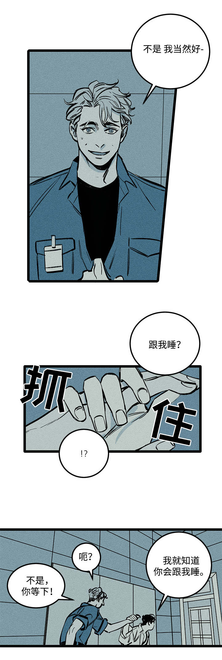 第7章：突然10