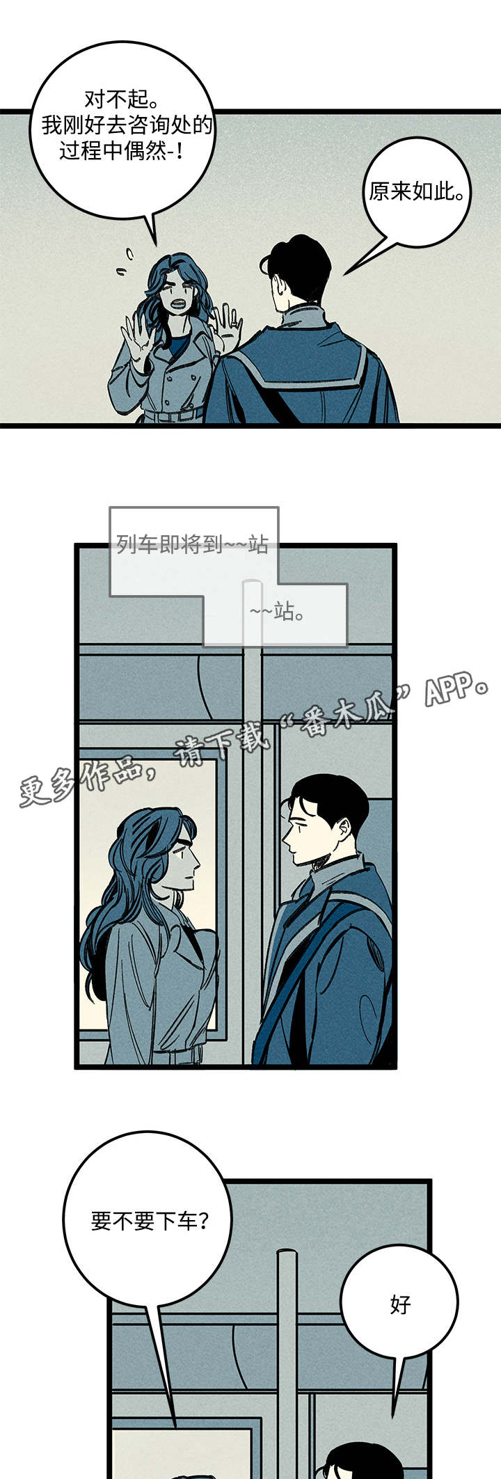 第39章：忘不掉13
