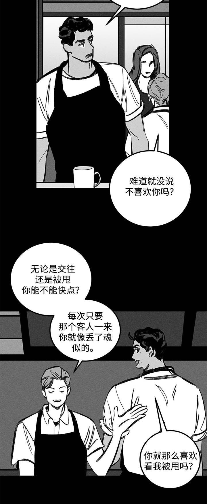 第21章：心动14