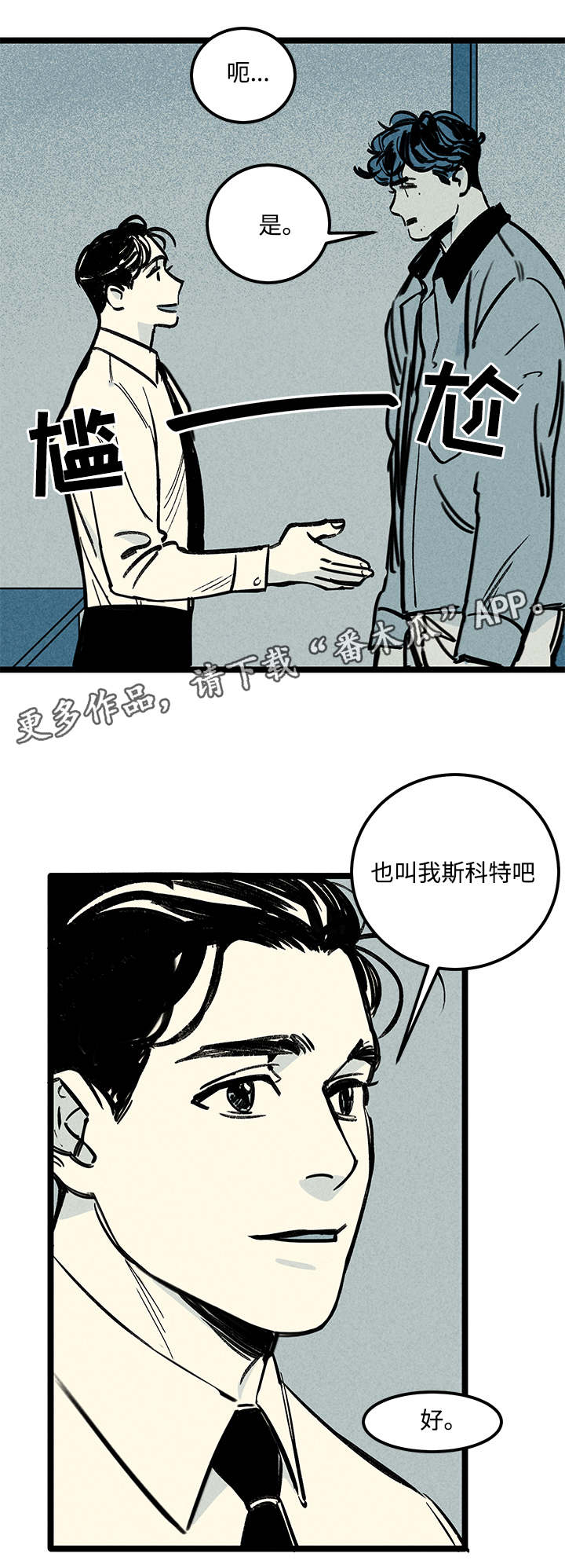 第5章：知情者1