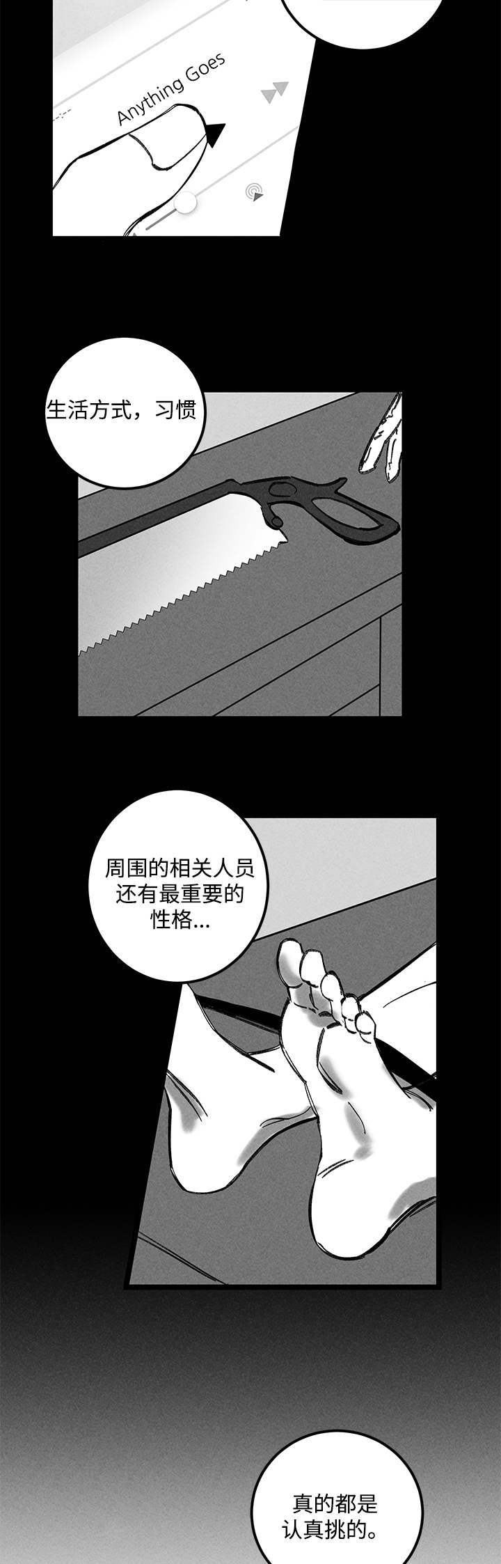 第31章：分尸8
