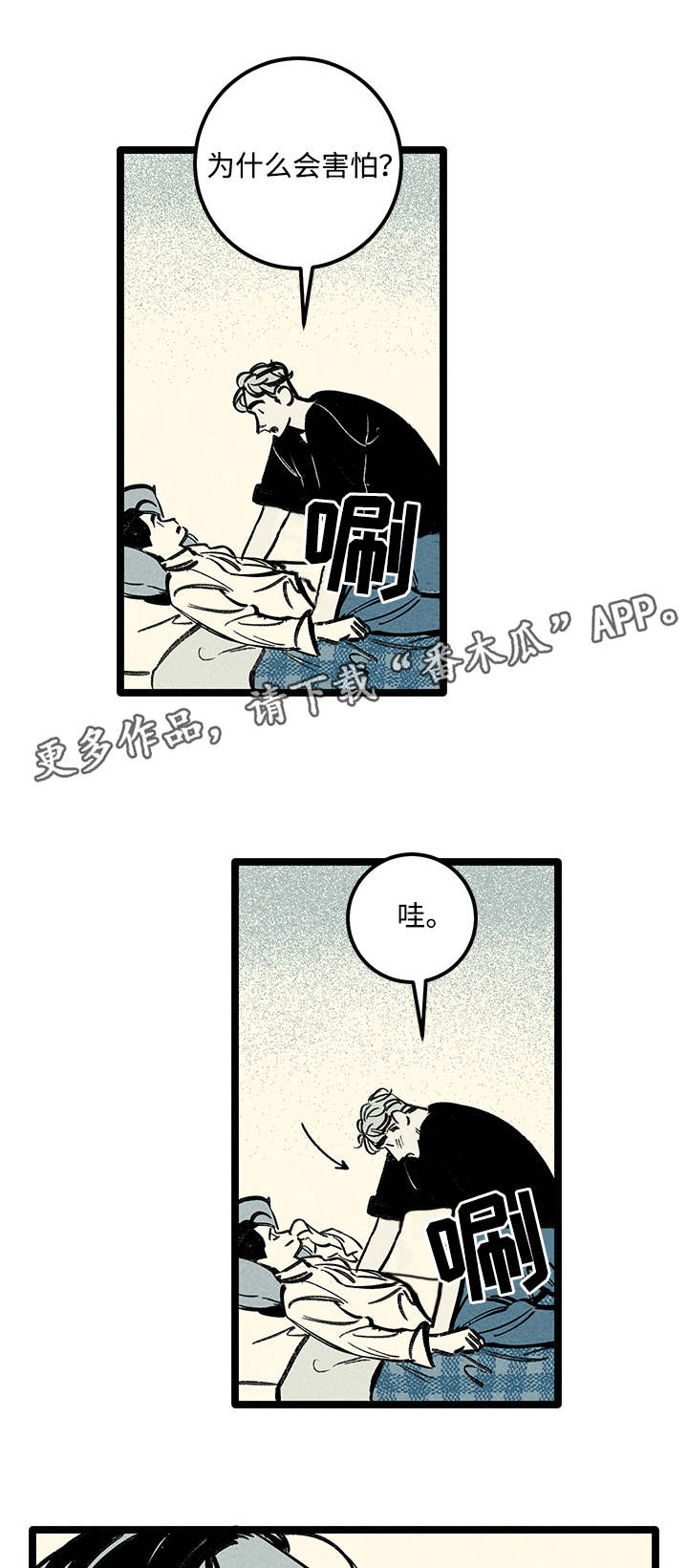 第8章：晕倒3