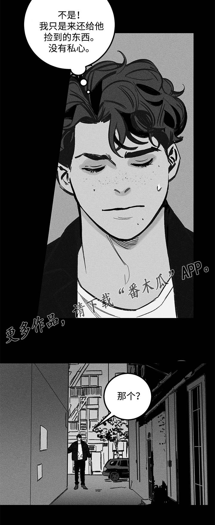 第23章：尾随11