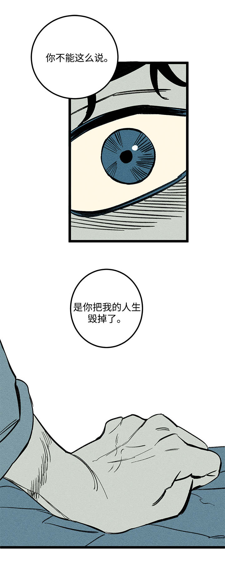 第45章：没有区别12