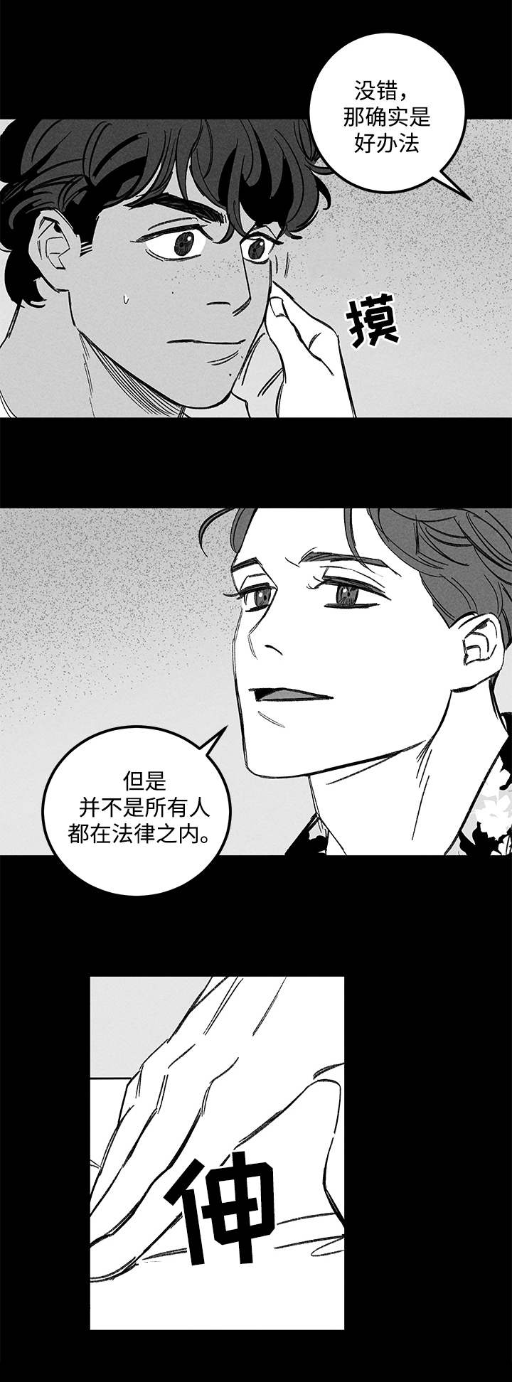 第34章：疯子8