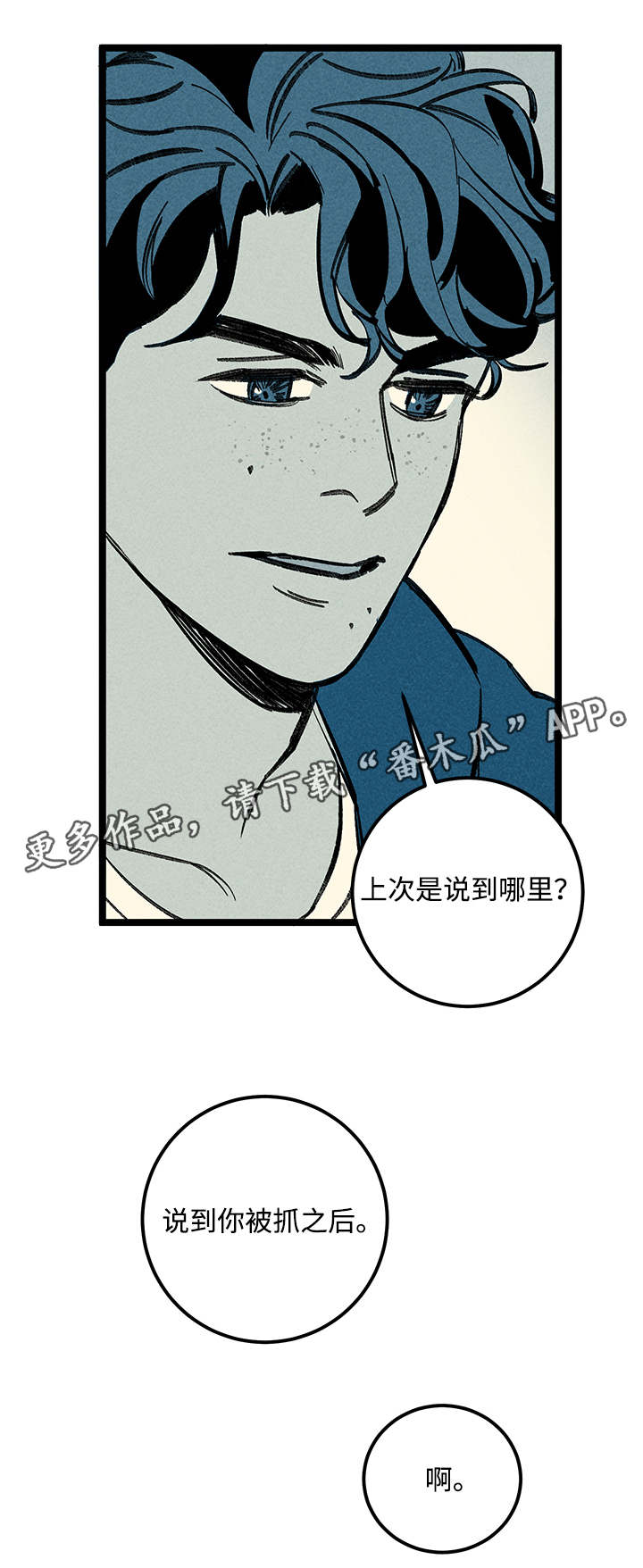 第31章：分尸3