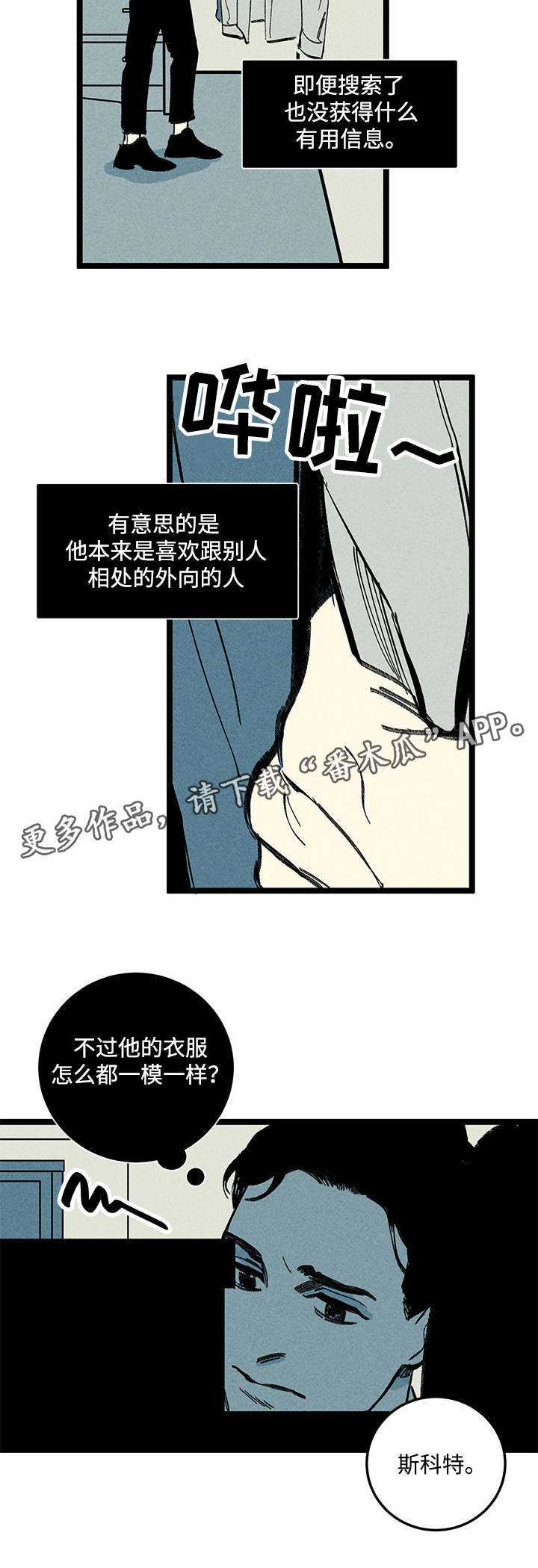 第14章：情况复杂3