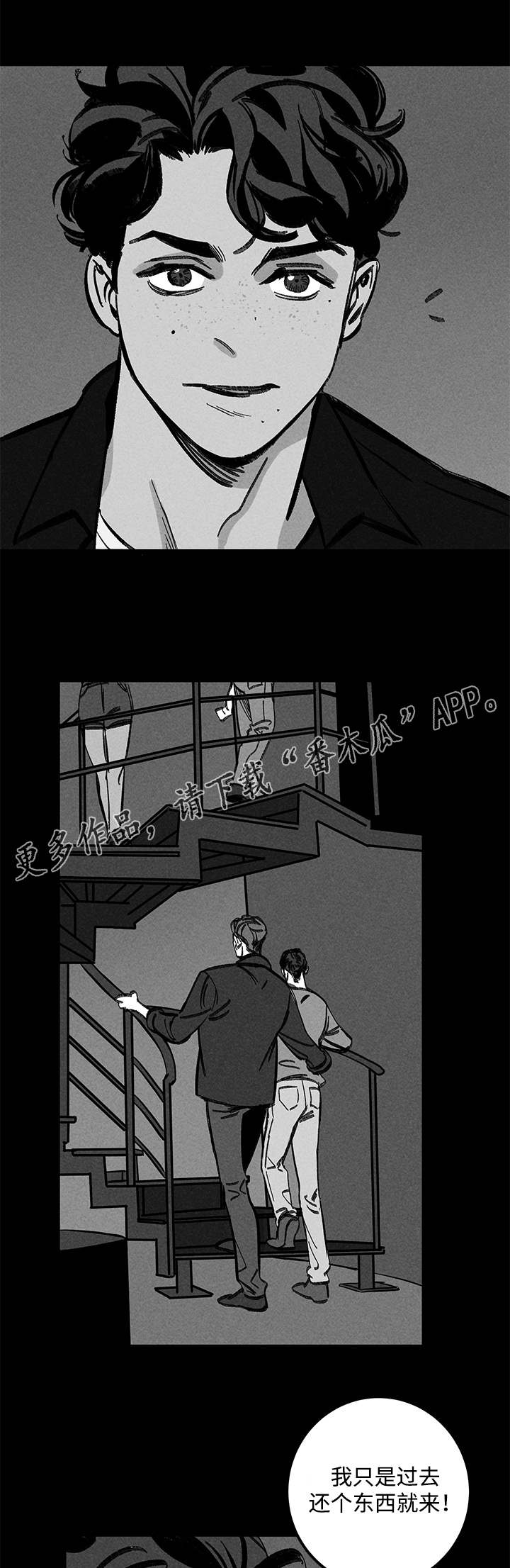 第23章：尾随7