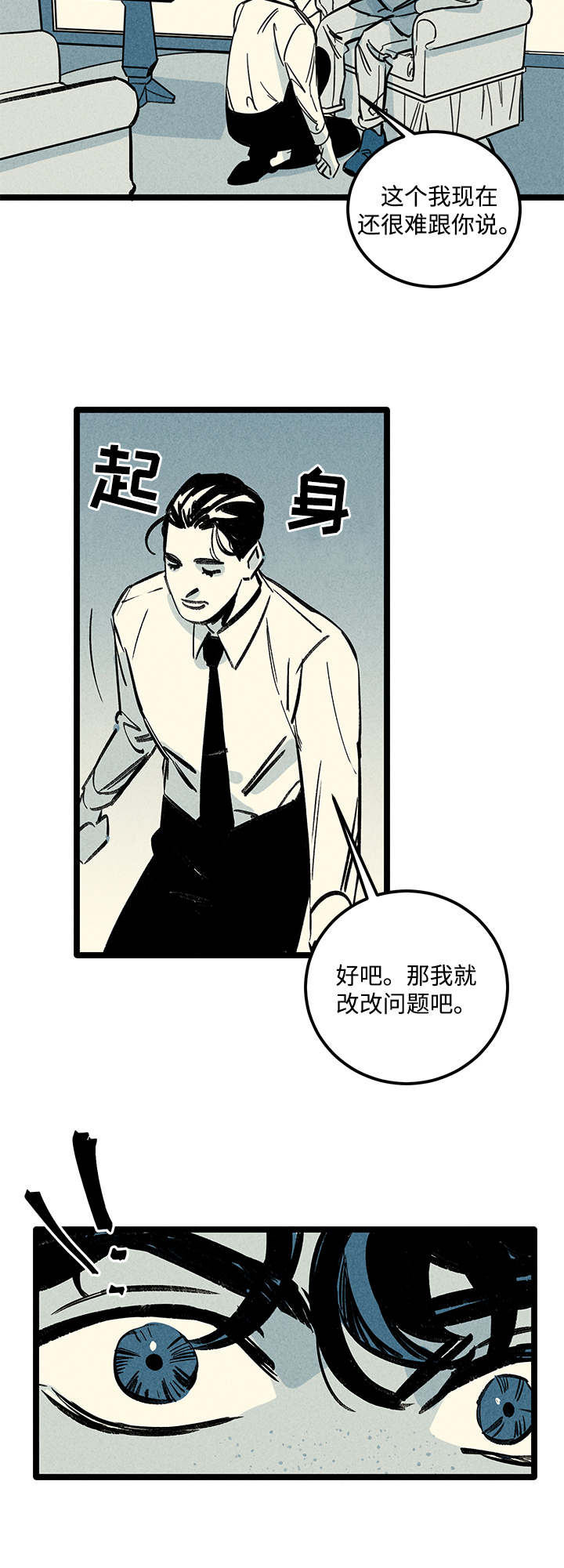 第6章：询问2