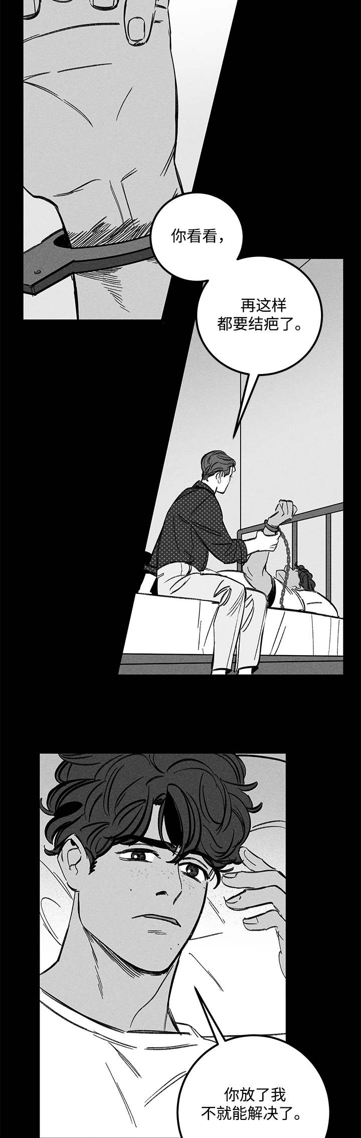 第41章：换一下8