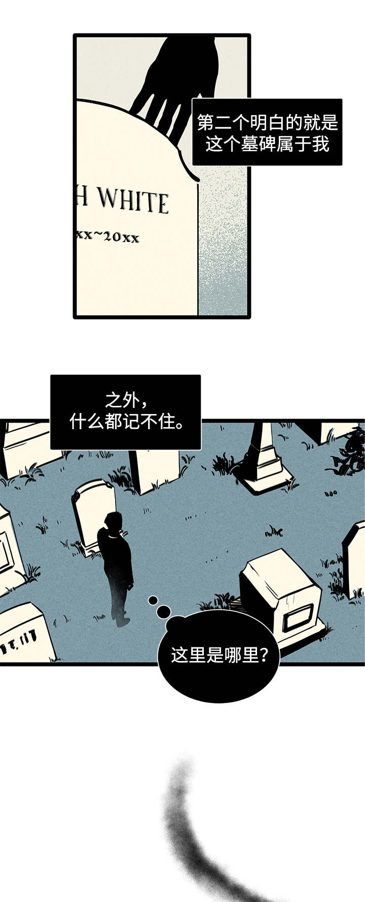 第1章：幽灵6
