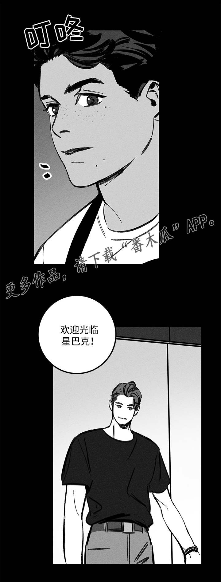 第21章：心动15