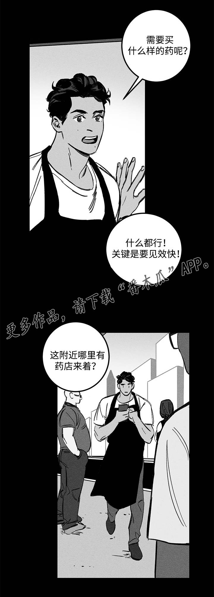 第21章：心动3