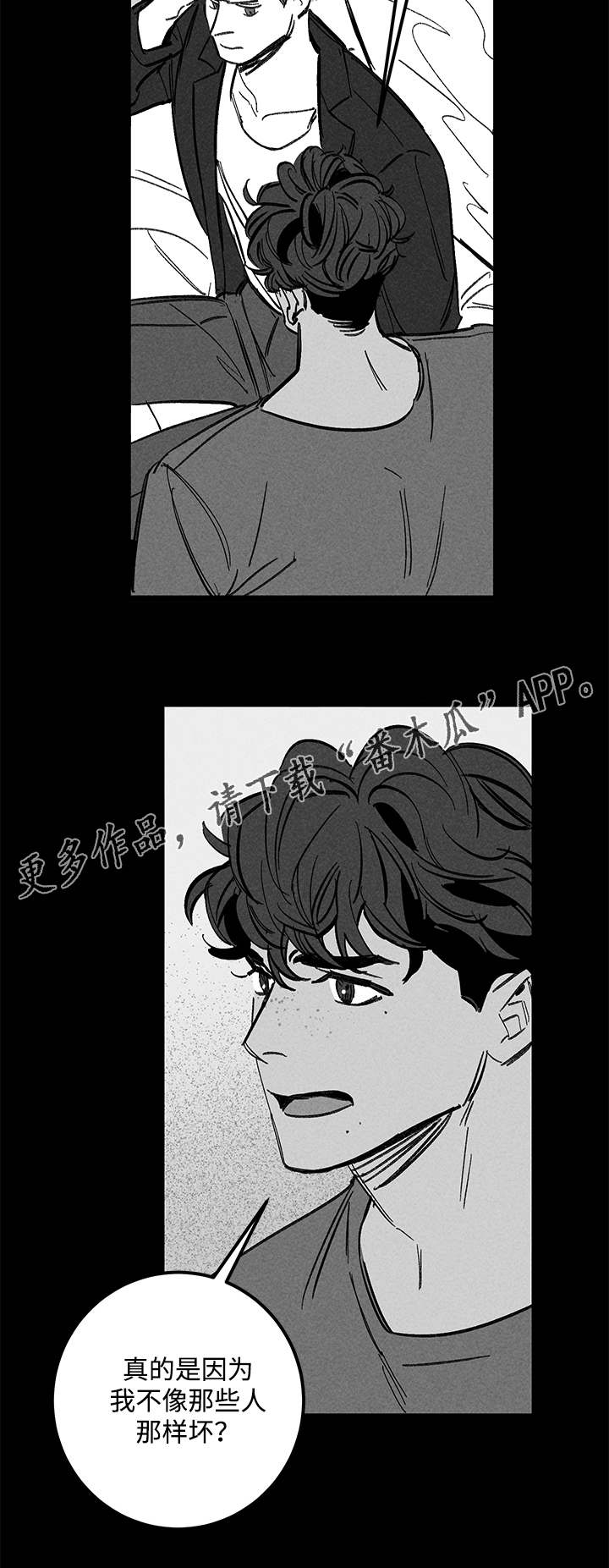 第45章：没有区别3